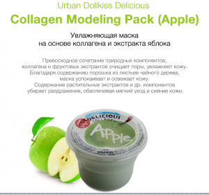 maska-dlya-lica-kollagenovaya-mango-baviphat-urban-dollkiss-delicious-collagen-modeling-pack-mango